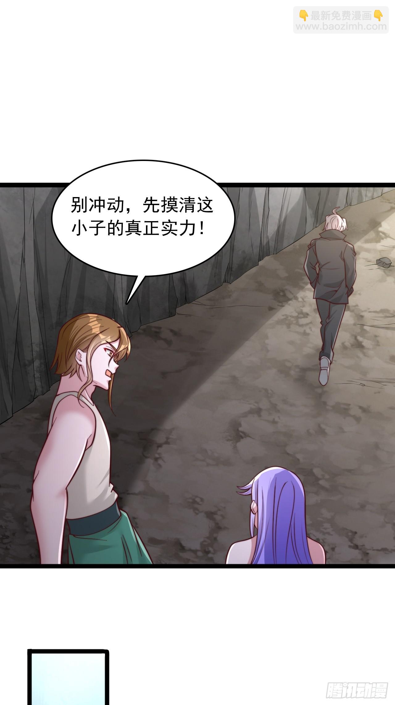 第93话 风龙残魂-第94话