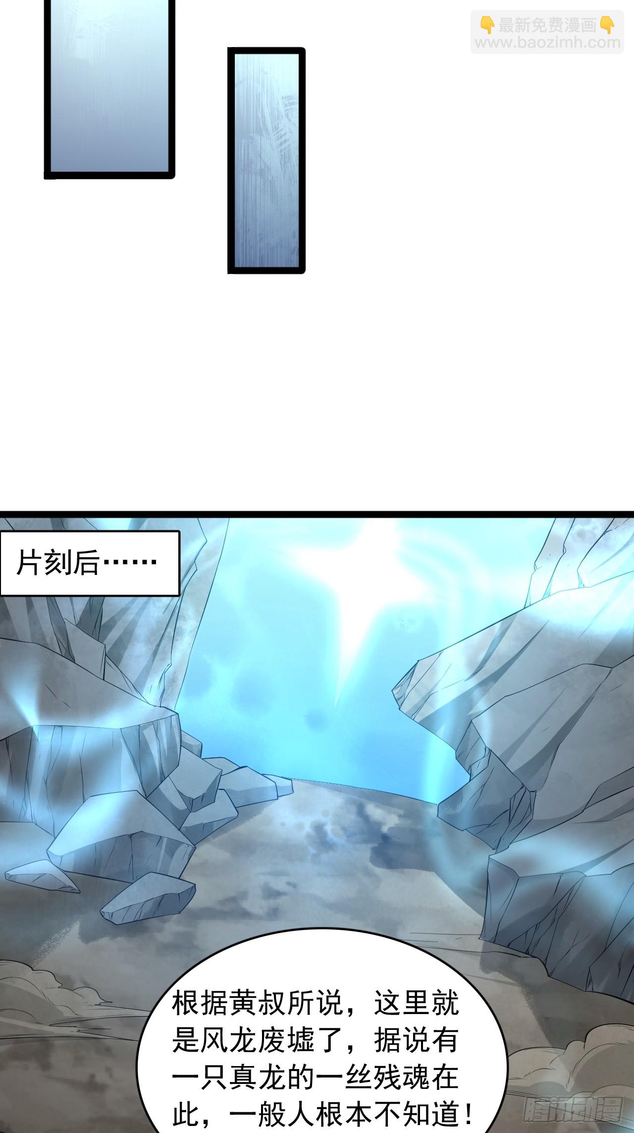 第93话 风龙残魂-第94话