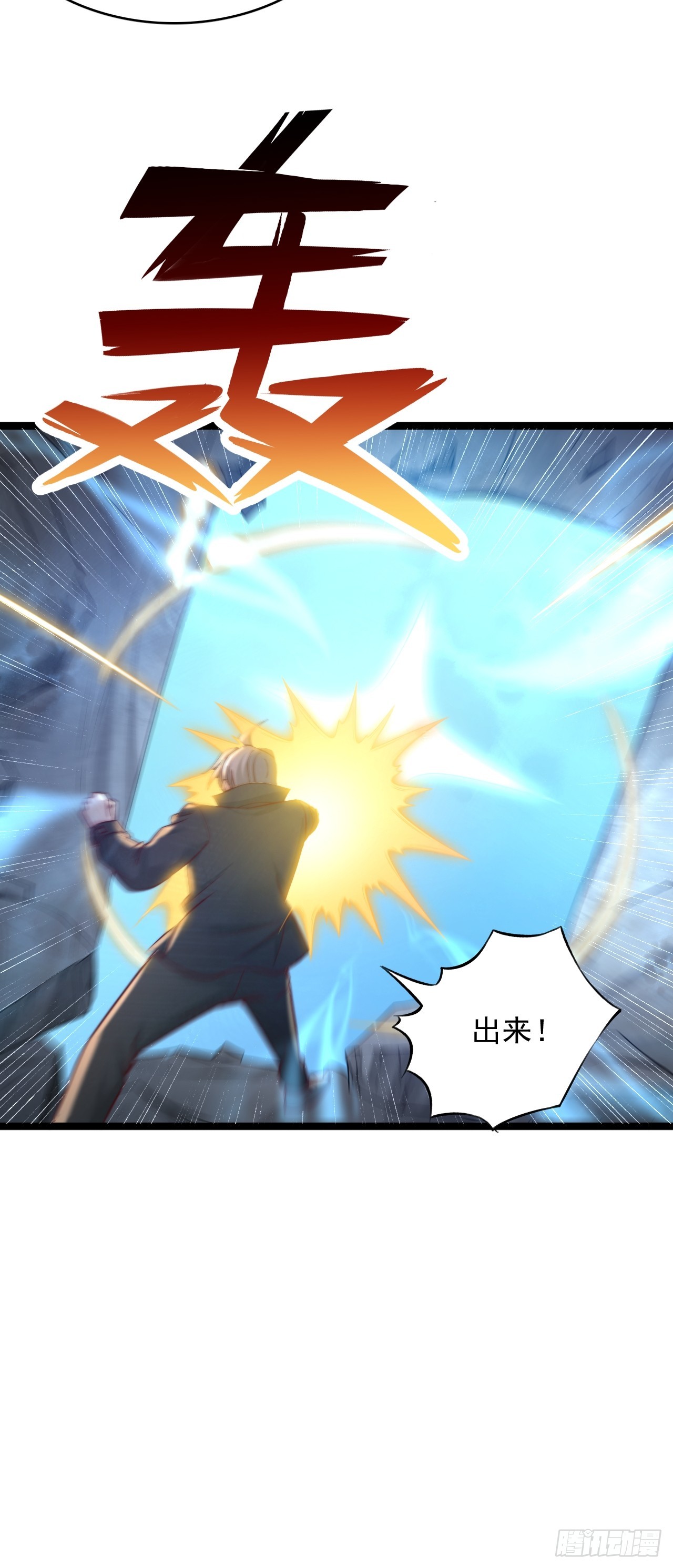 第93话 风龙残魂-第94话