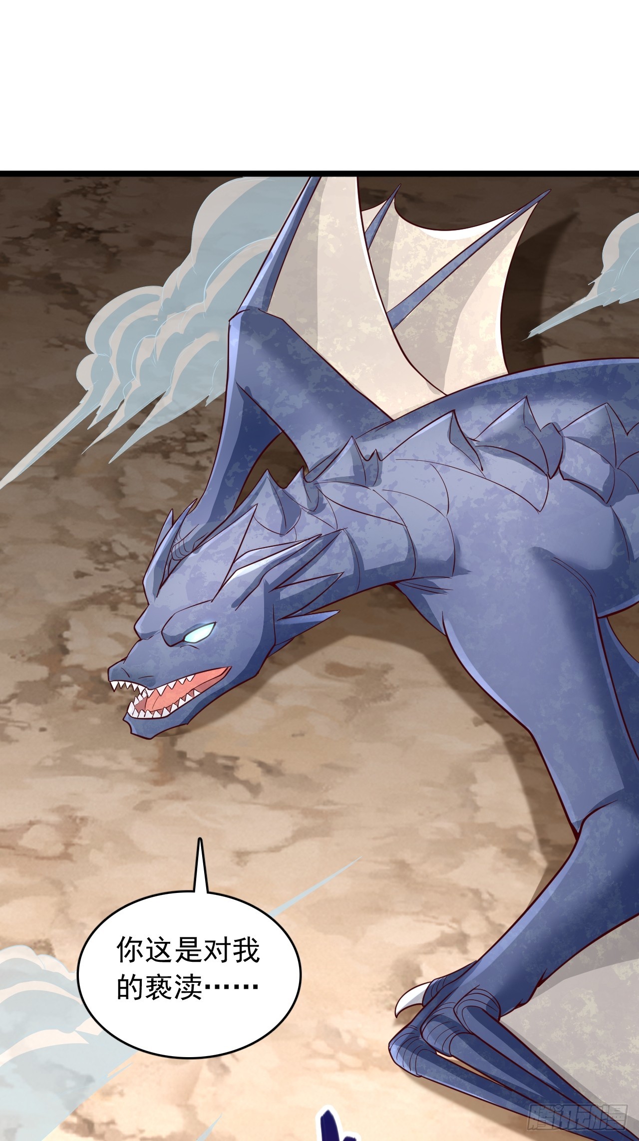 第97话 认主-第98话