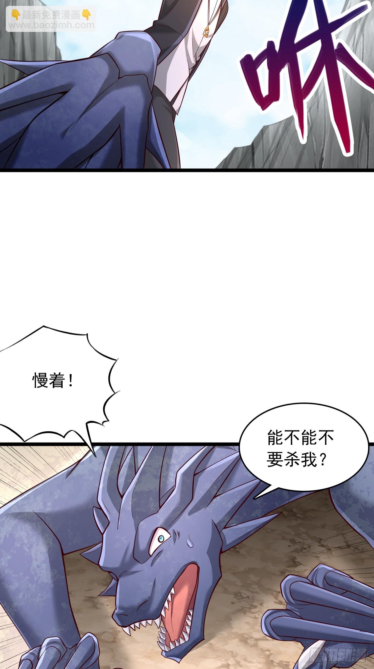 第97话 认主-第98话