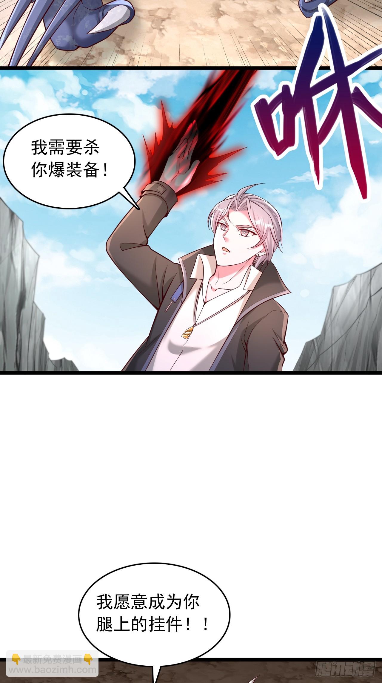 第97话 认主-第98话