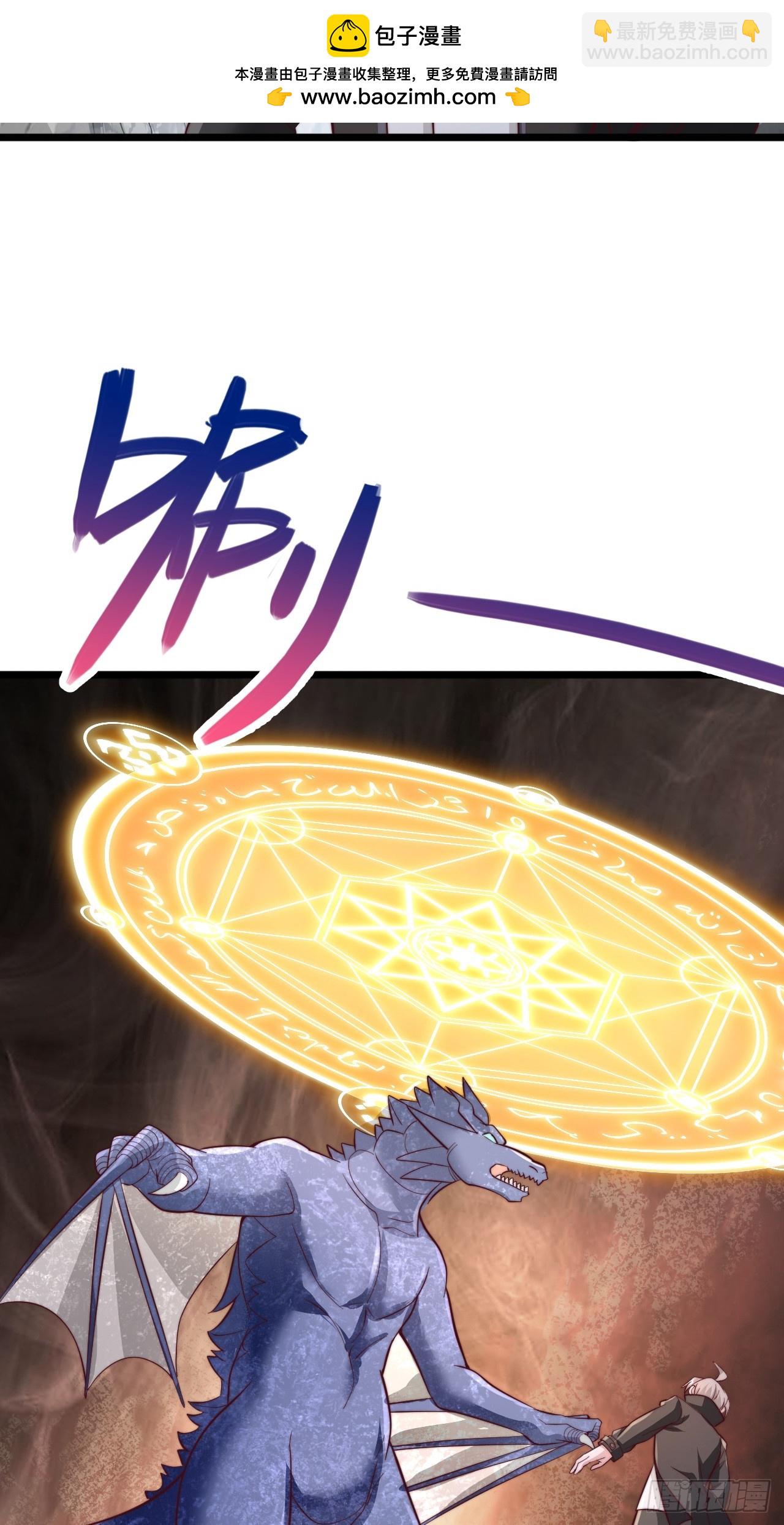 第97话 认主-第98话