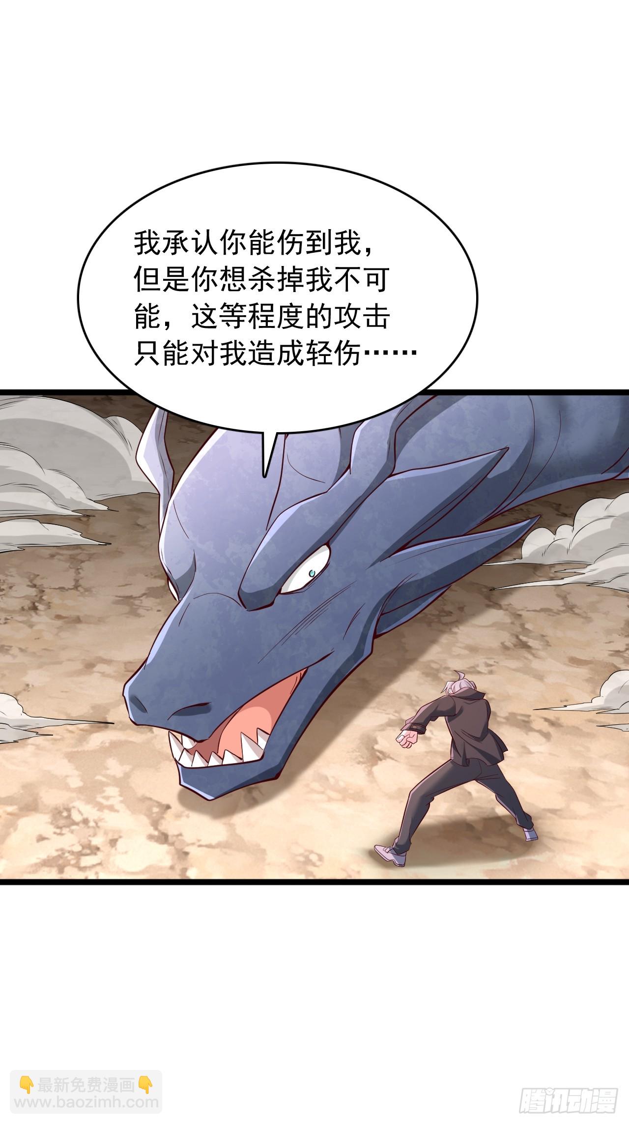 第97话 认主-第98话