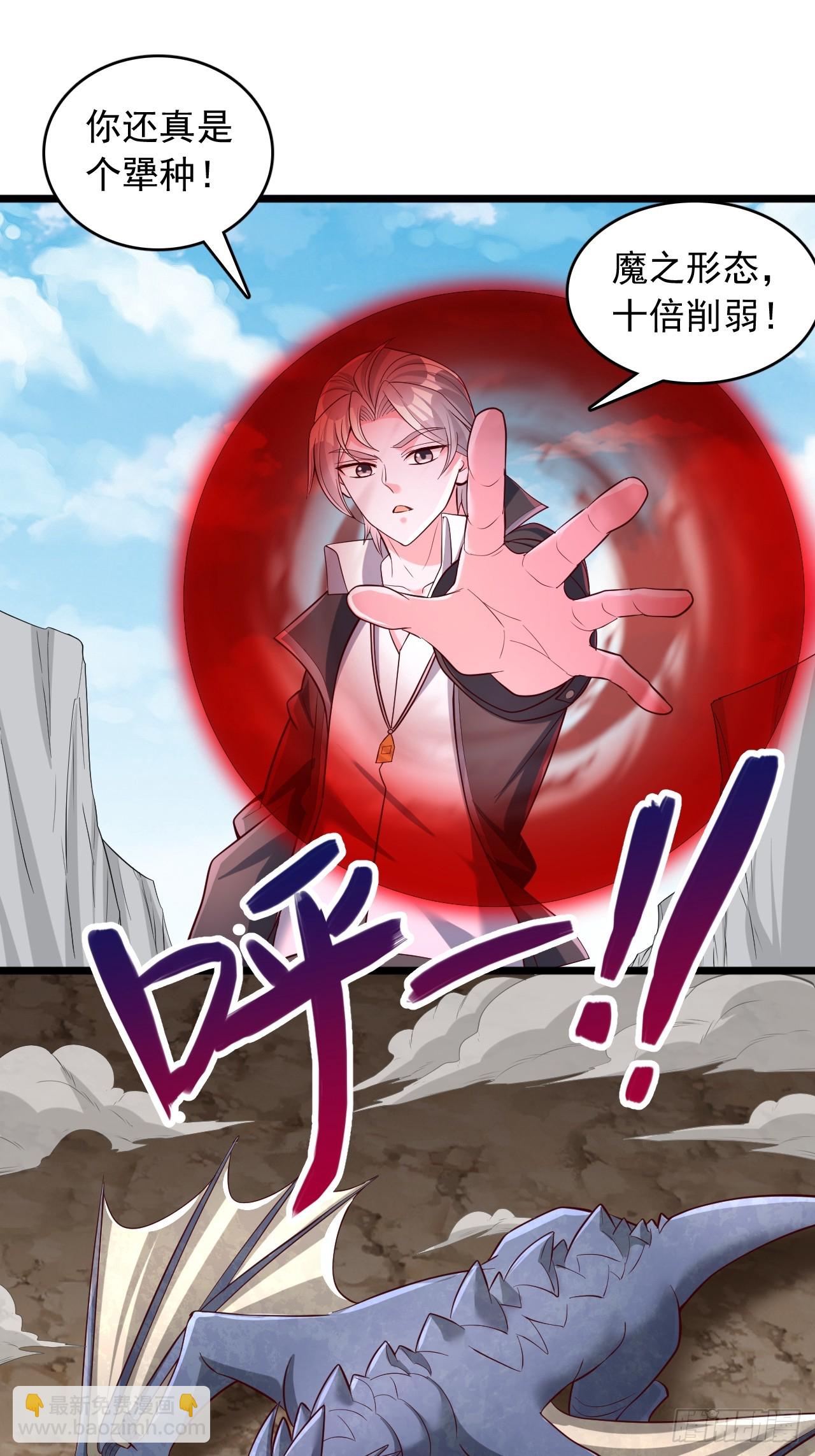 第97话 认主-第98话