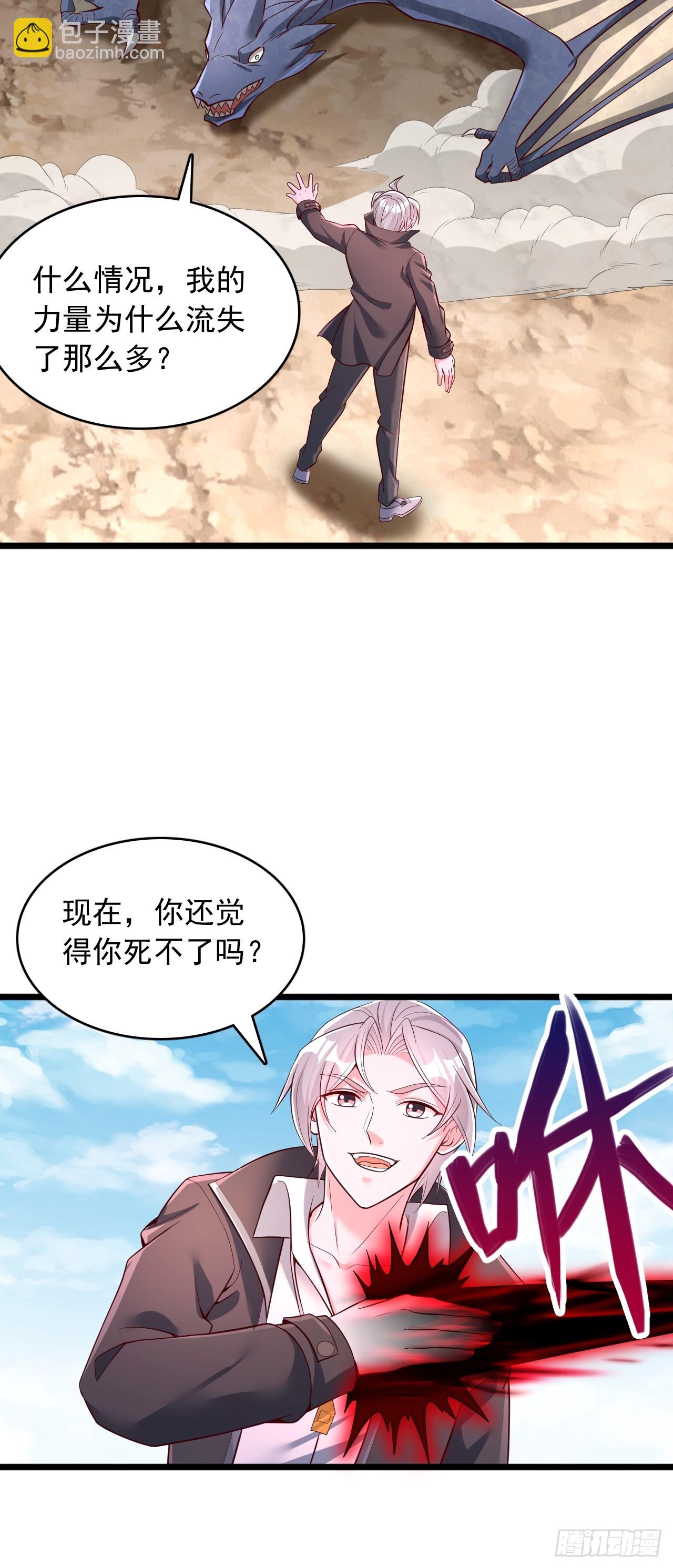 第97话 认主-第98话