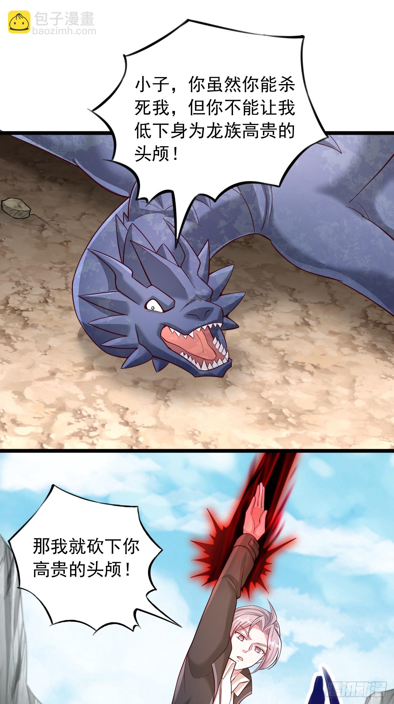 第97话 认主-第98话