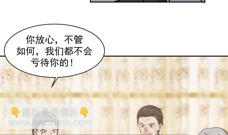 我身上有条龙 - 第116话 融合！八字真言(1/2) - 2