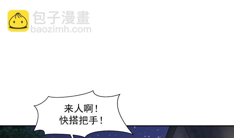 我身上有條龍 - 第138話 落水 - 7