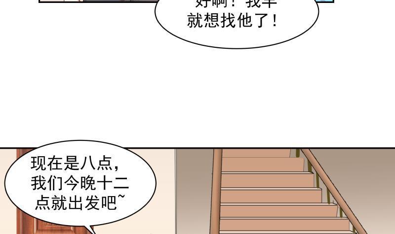 我身上有條龍 - 第158話 小色鬼 - 4