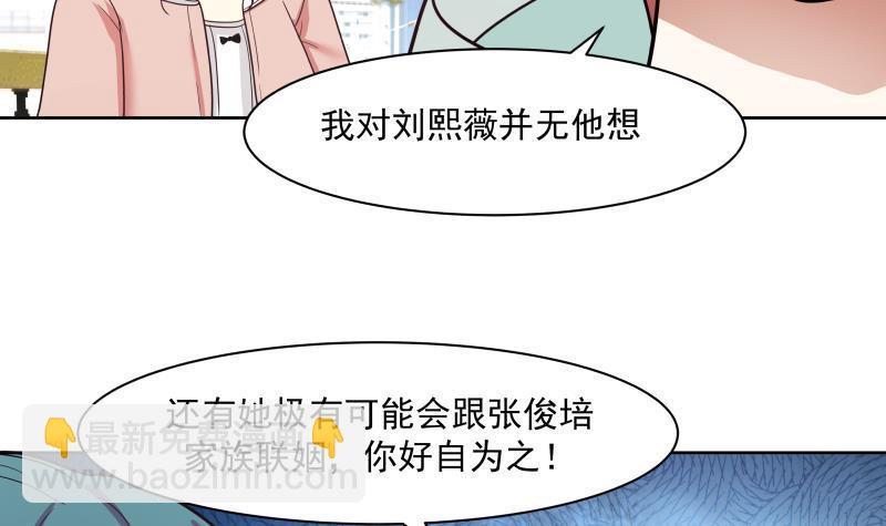 我身上有条龙 - 第170话 谁在装逼？好刺眼 - 3