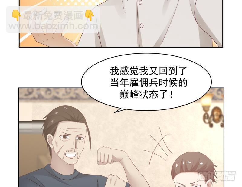 我身上有条龙 - 第178话 发财了(1/2) - 2