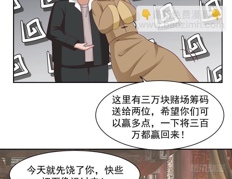 我身上有條龍 - 第186話 大俠饒命！ - 1