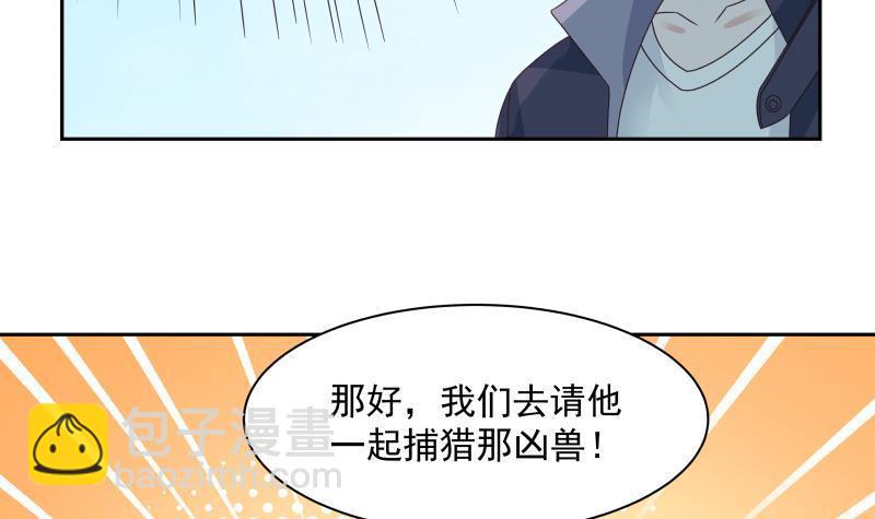 我身上有条龙 - 第188话 打扰了，告辞！ - 2