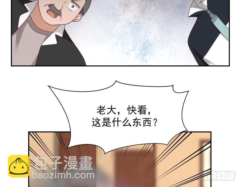 我身上有條龍 - 第188話 打擾了，告辭！ - 2