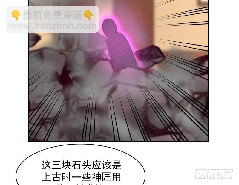 我身上有条龙 - 第188话 打扰了，告辞！ - 3