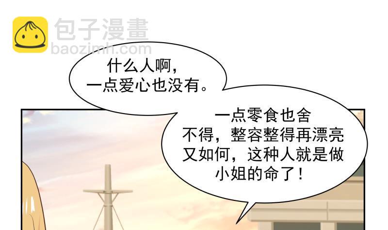 我身上有條龍 - 第190話 英雄救美(1/2) - 2