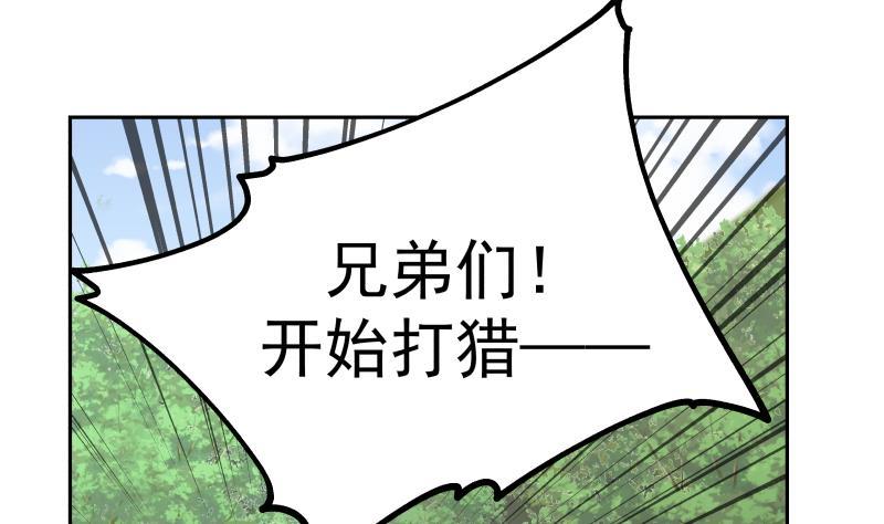 我身上有條龍 - 第196話 質疑 - 1