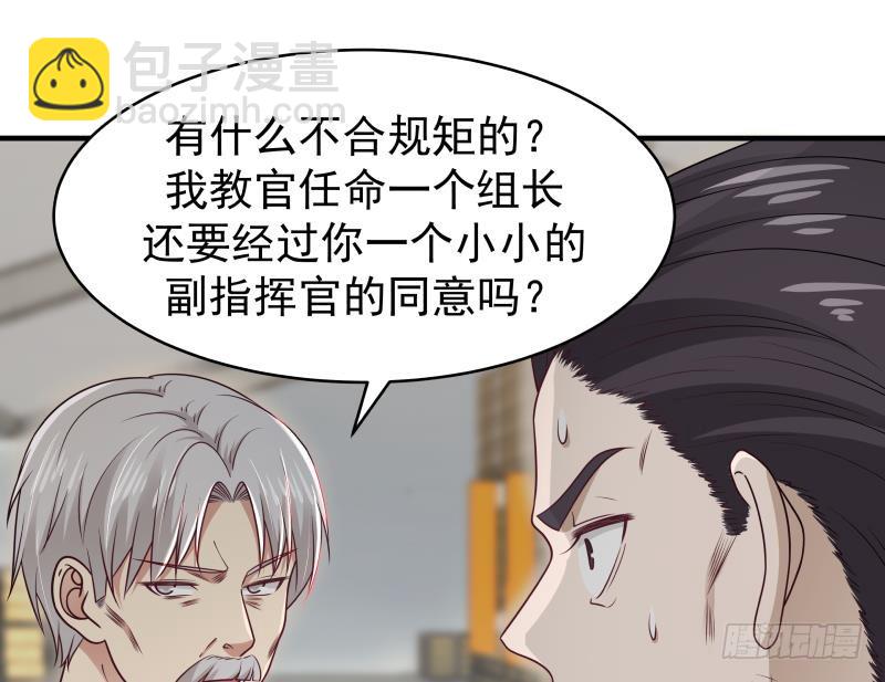 我身上有條龍 - 第216話 這個組長我不當了！(1/2) - 6