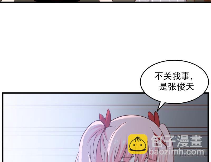 我身上有条龙 - 第234话 天心指再现！(1/2) - 6