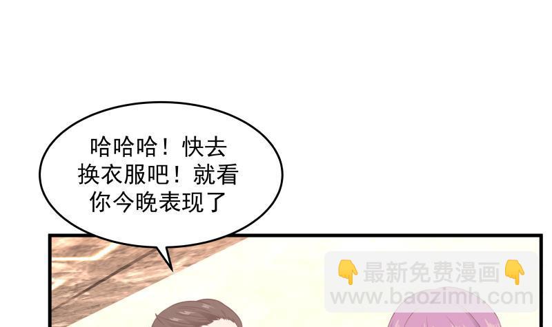 我身上有条龙 - 第240话 赚翻了！！(1/2) - 4