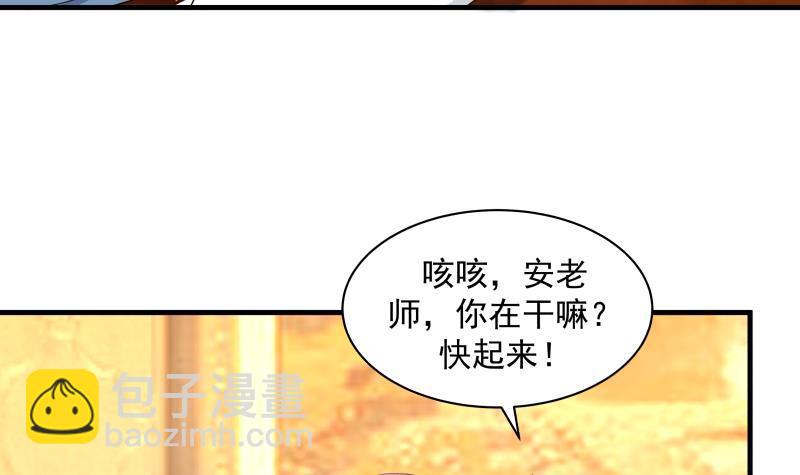 我身上有條龍 - 第244話 交易 - 6