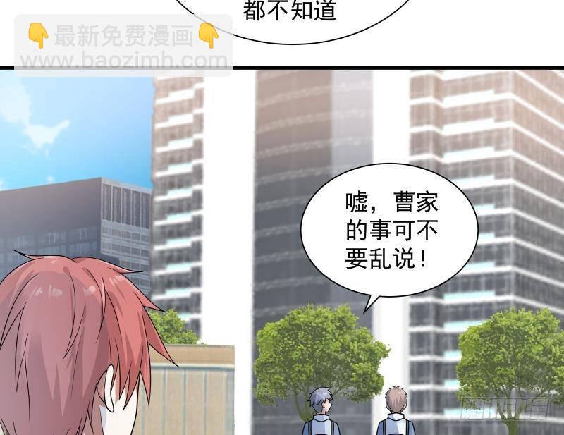 我身上有條龍 - 第250話 期待與你相見 - 1