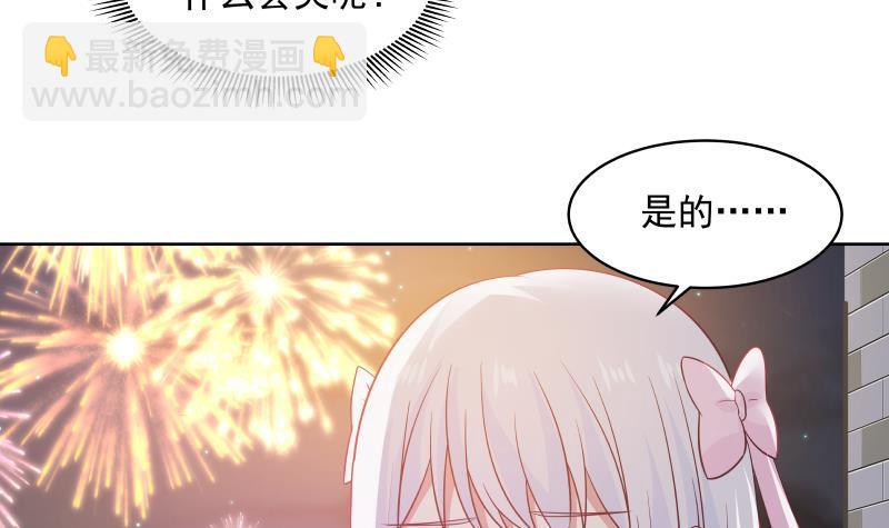 我身上有條龍 - 第260話 大展身手 - 4