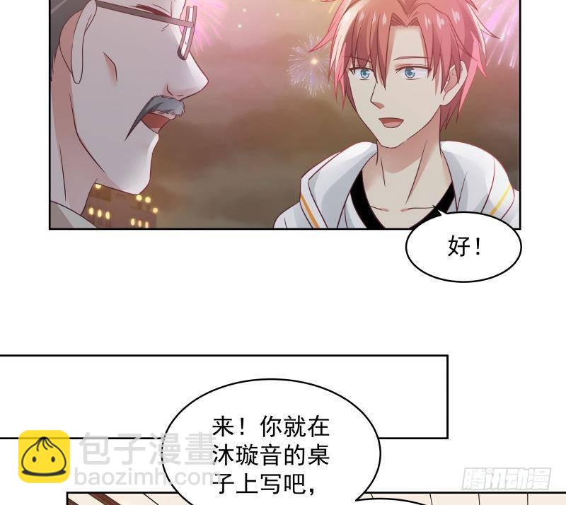 我身上有條龍 - 第260話 大展身手 - 6