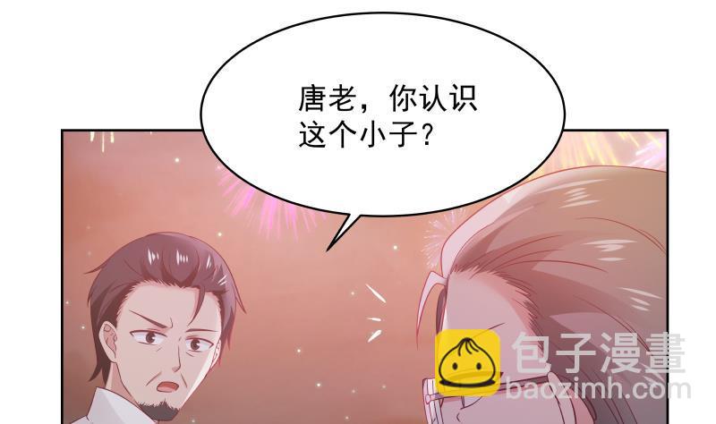 我身上有條龍 - 第260話 大展身手 - 2