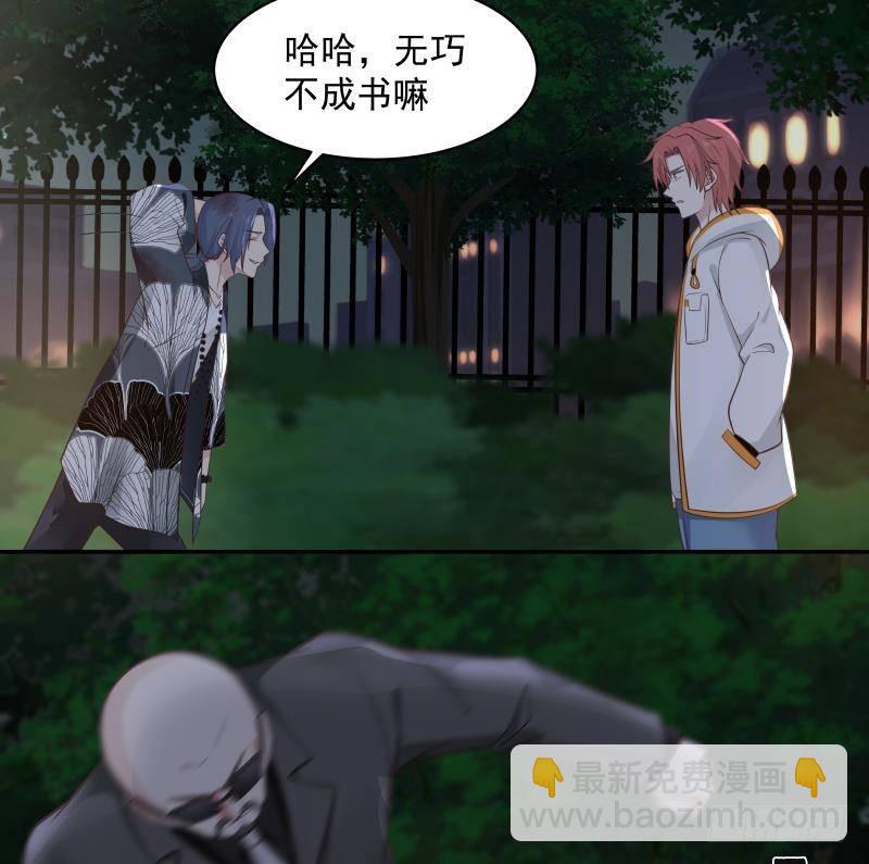 我身上有條龍 - 第267話 手不想要了？ - 3