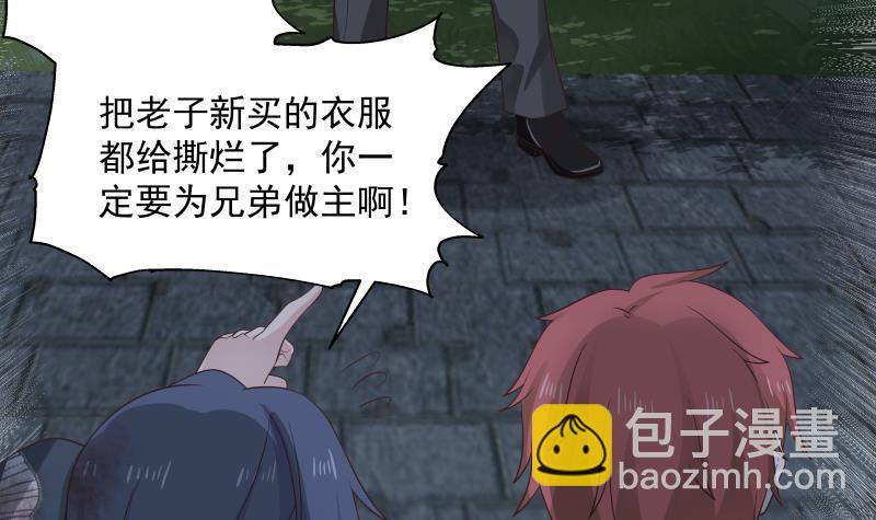 我身上有條龍 - 第267話 手不想要了？ - 3