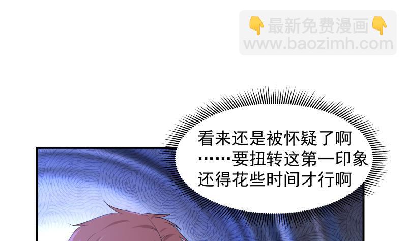 我身上有条龙 - 第267话 手不想要了？ - 1