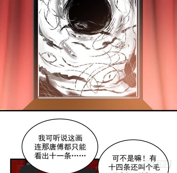 我身上有條龍 - 第271話 開門紅 - 3