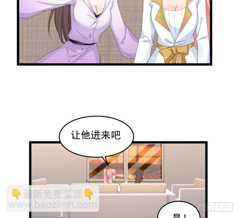 我身上有條龍 - 第273話 永葆青春藥 - 4