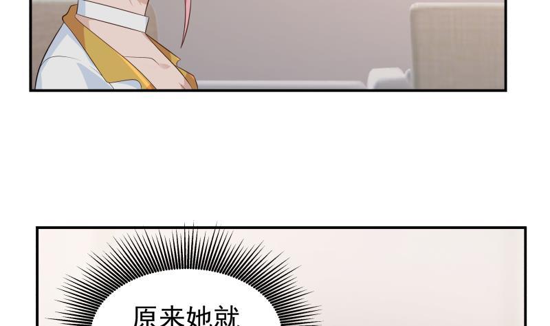 我身上有條龍 - 第273話 永葆青春藥 - 1