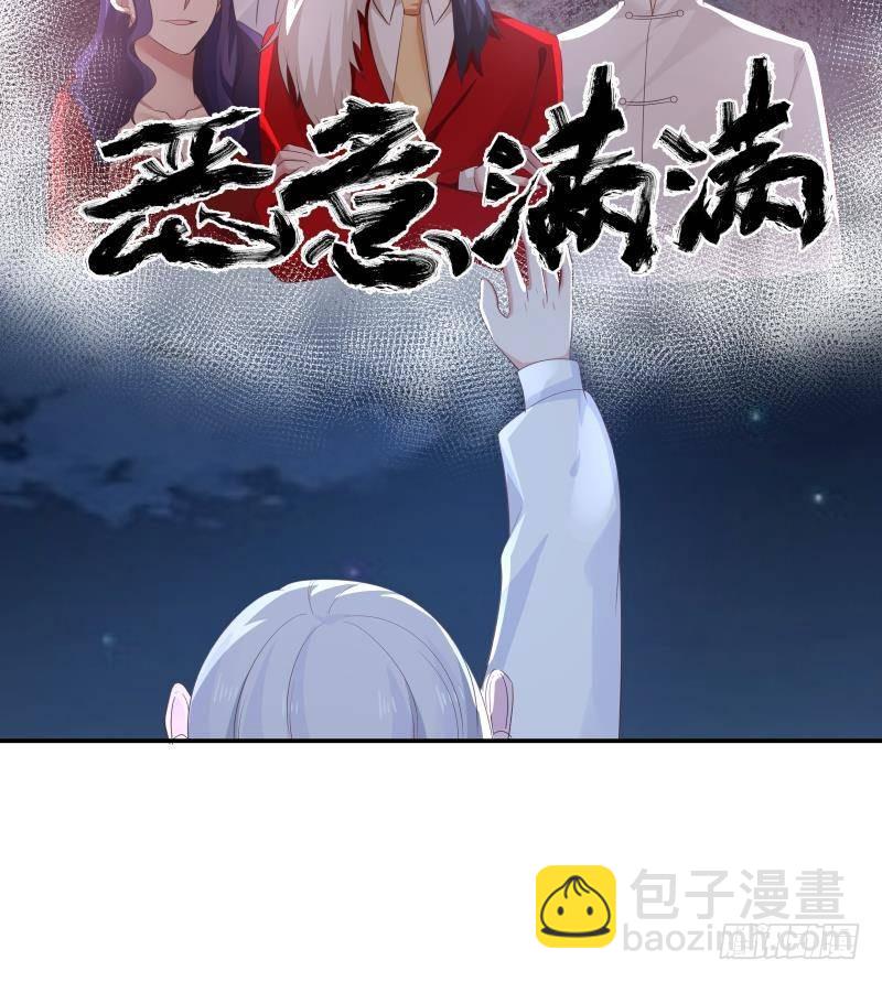 我身上有条龙 - 第275话 伤她者死！ - 7