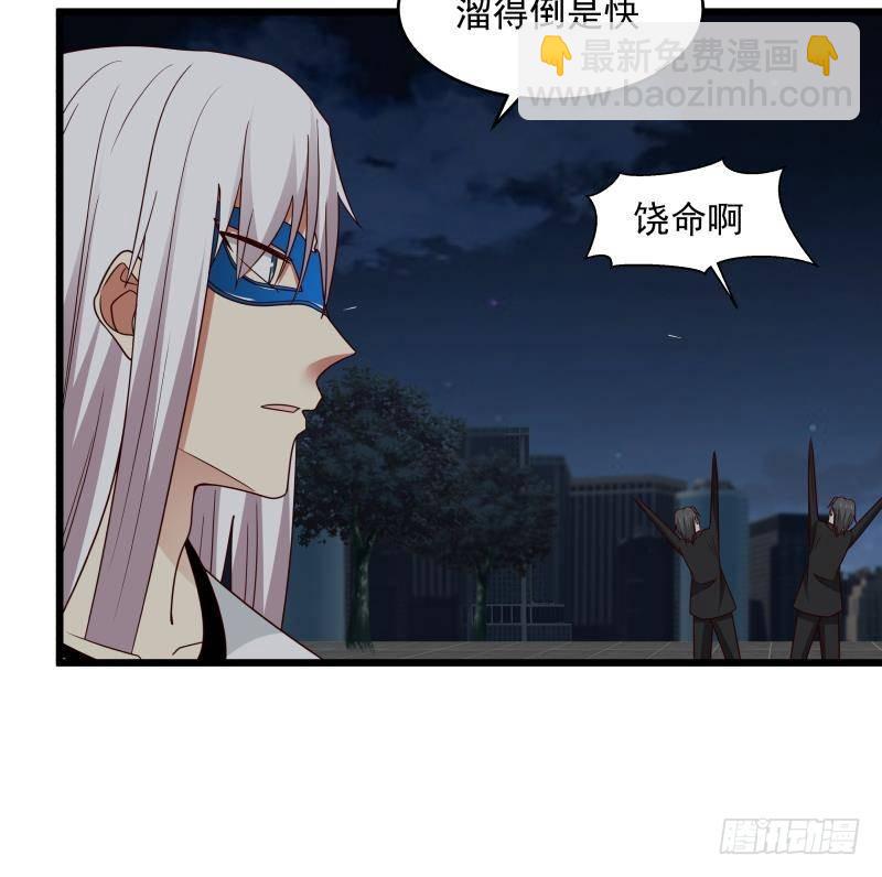 我身上有條龍 - 第277話 他果然來救我了 - 2