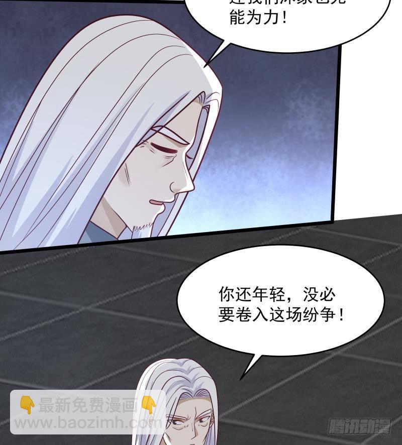 我身上有條龍 - 第279話 勢必除掉曹家 - 6