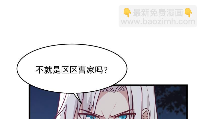 我身上有條龍 - 第279話 勢必除掉曹家 - 8