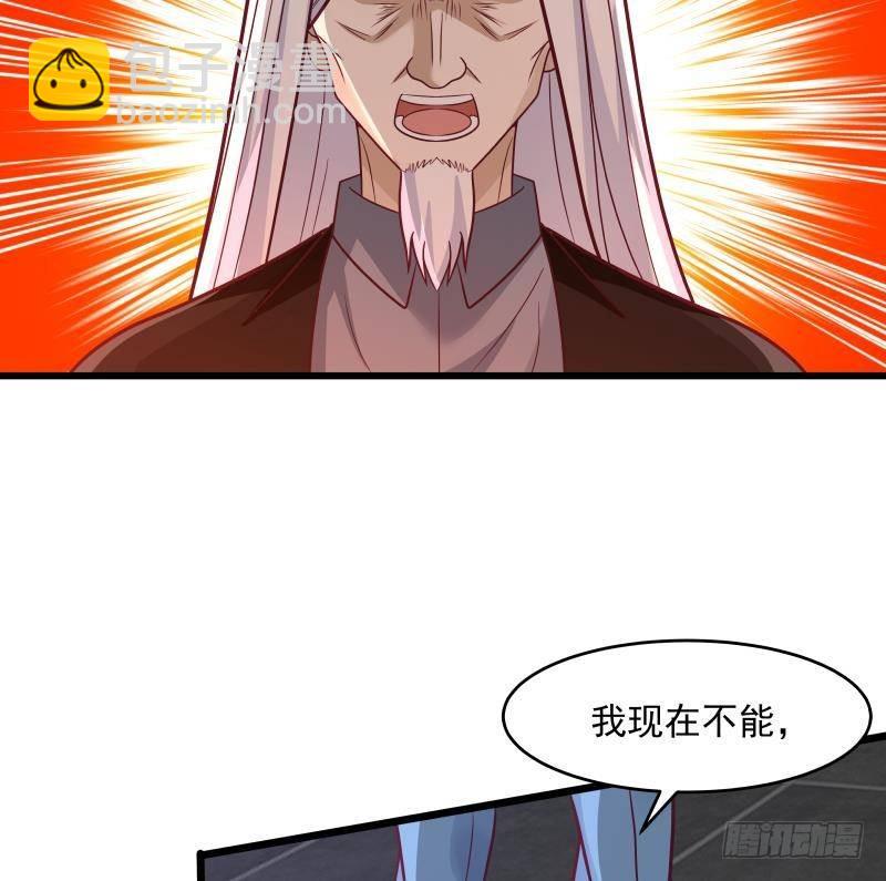 我身上有條龍 - 第279話 勢必除掉曹家 - 3