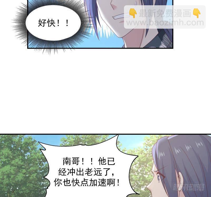 我身上有條龍 - 第283話 這怎麼可能？！ - 3