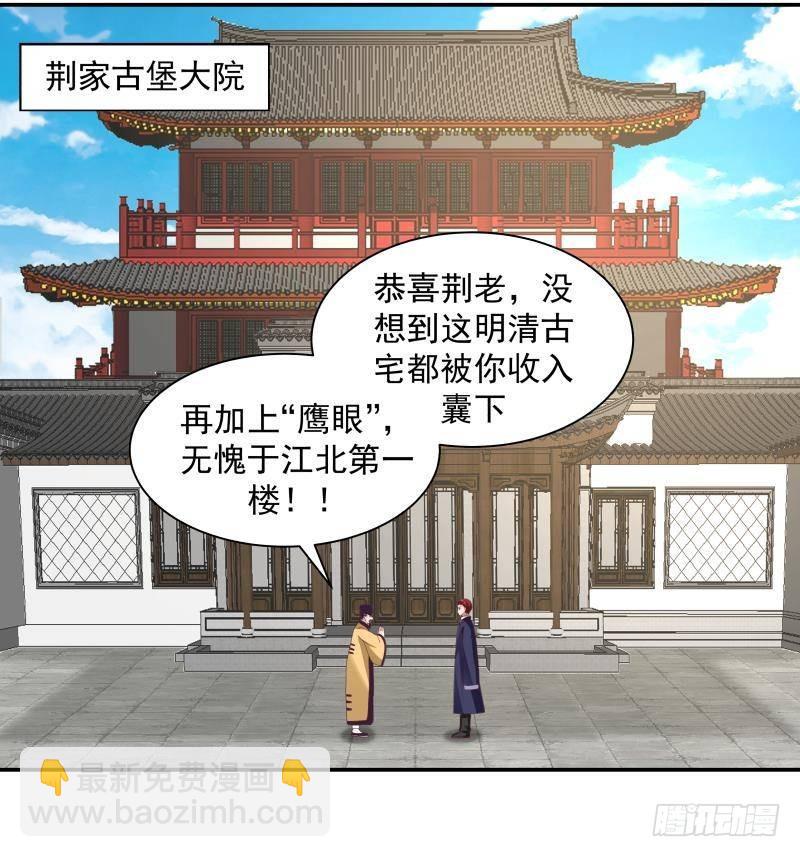 我身上有條龍 - 第285話 徒有虛名 - 2