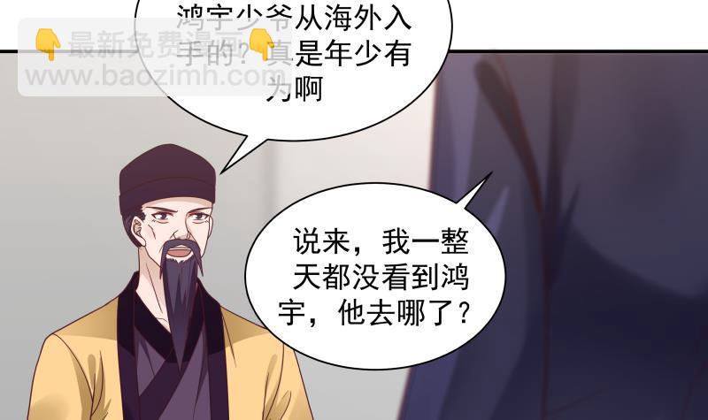 我身上有條龍 - 第285話 徒有虛名 - 5