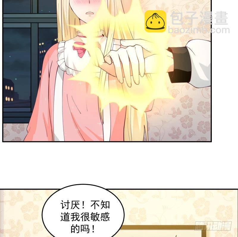 我身上有條龍 - 第297話 引人誤會 - 3