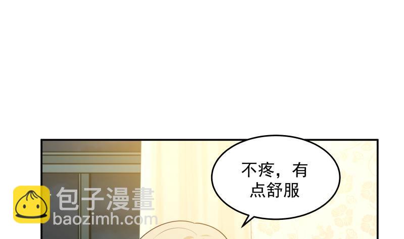 我身上有條龍 - 第297話 引人誤會 - 6