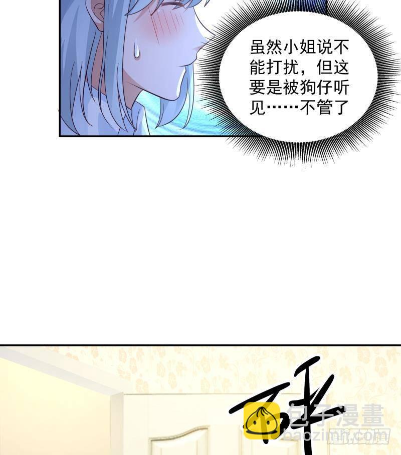 我身上有條龍 - 第297話 引人誤會 - 8