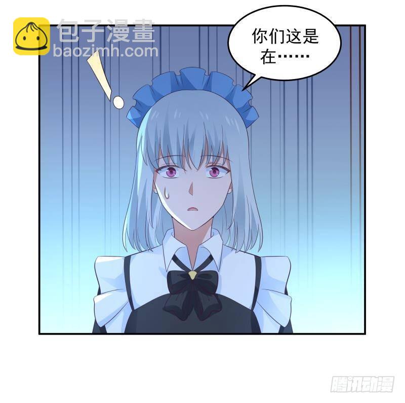 我身上有條龍 - 第297話 引人誤會 - 5