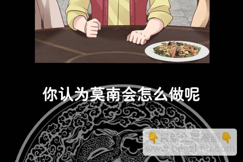 我身上有條龍 - 第299話 搶了金少女人 - 6