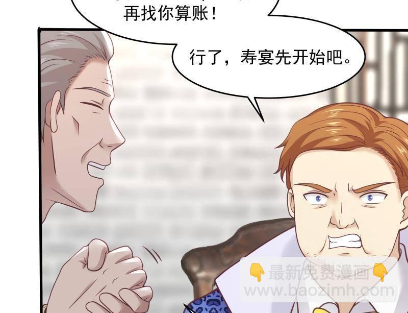 我身上有條龍 - 第301話 誰是破落戶？！(1/2) - 4